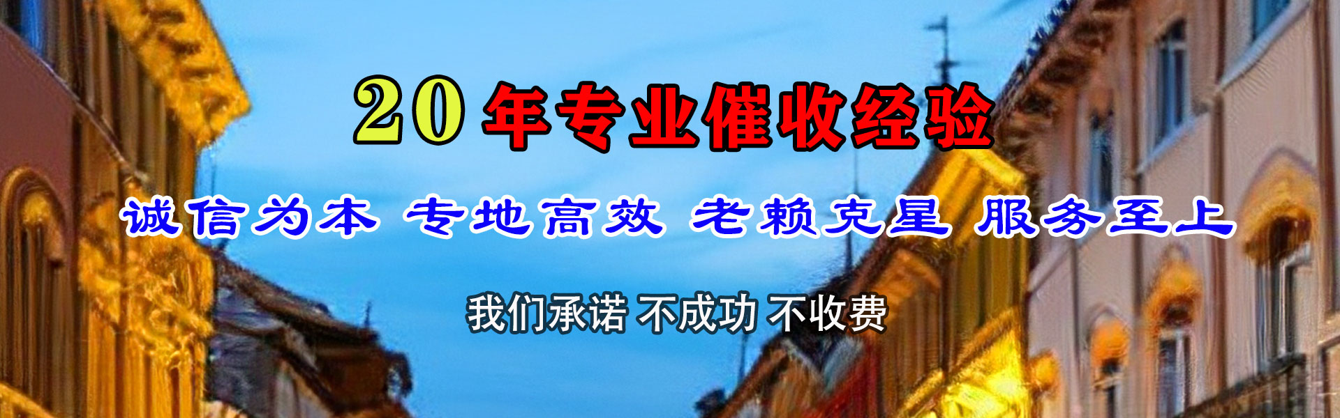 青岛催收公司