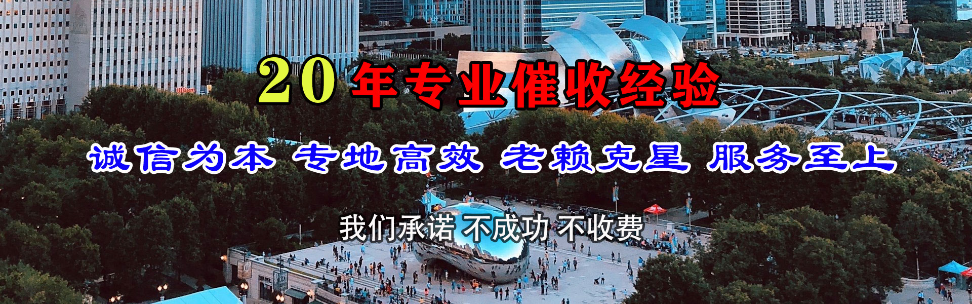 青岛要账公司